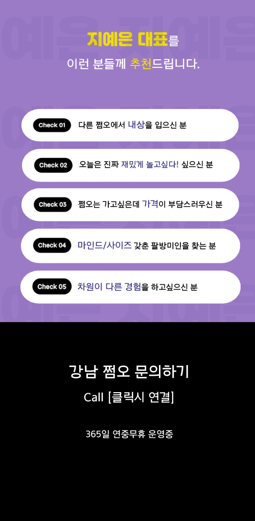 강남 임팩트 이미지5